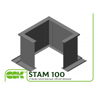 Стакан монтажний полегшений STAM 100